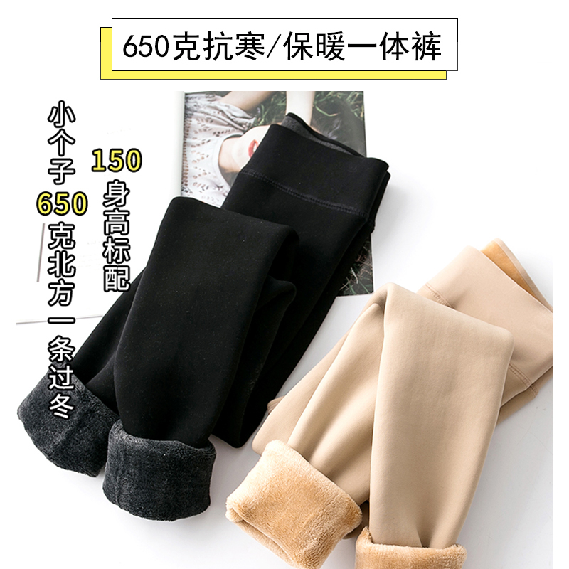 抗寒零下-30℃小码打底裤女合身