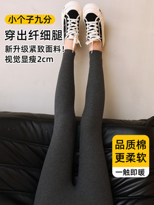 定制80厘米小个子九分打底裤150cm小码纯棉竖条纹显瘦芭比裤秋冬