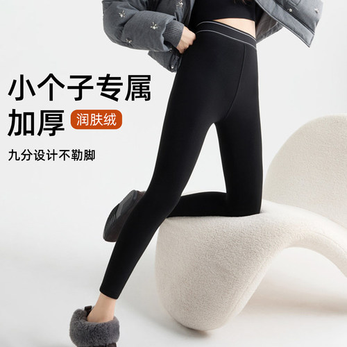 145-158cm小个子一条过冬哑光微压修身一体棉裤胖美人打底长裤