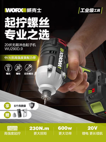 威克士起子机WU290D/WE270改装内六角6.35mm两用空心四方轴配件