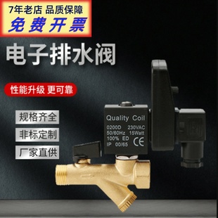黄铜自动排水排气分体连体排水器非标 厂家直供电子排水阀