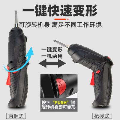 3.6v电动螺丝刀多功家用手持式螺丝H0719184能批钻工具套锂装电起