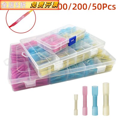 600 200PCS 50PCS盒装热缩套装接线器端子防水BHT中间 中接端子