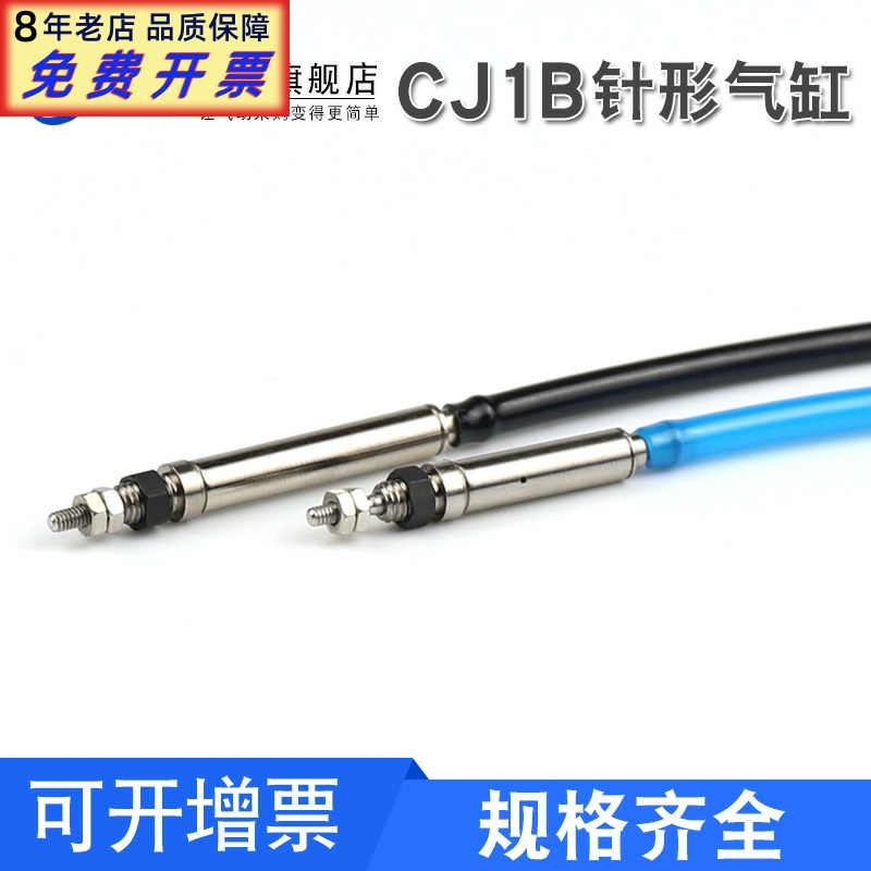 针型气缸CJ1B4-5SU4/CJ1B4-10SU4/CJ1B4-15SU4/CJ1B4-20SU4