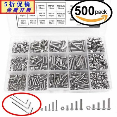 跨境爆款 500pcs M3/M4/M5 304不锈钢盘头内六角螺丝螺母套件