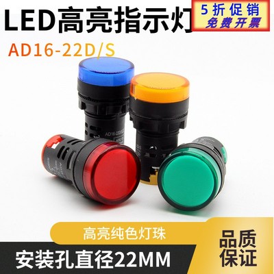 LED电源指示灯A16-22S通