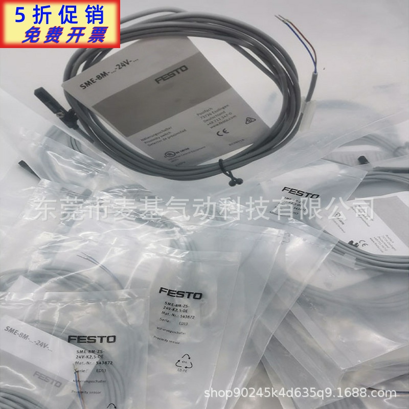 FESTO费斯托磁性开关SME-8M-DS-24V-K-2,5-OE 543862现货 电子元器件市场 其它元器件 原图主图