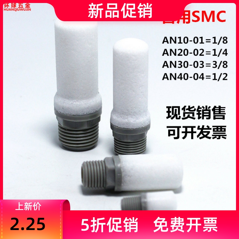 SMC型树脂消声器AN10-012