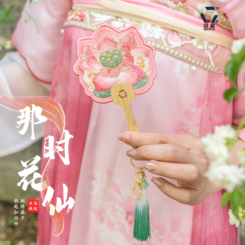 国风绣花扇钥匙扣挂件异形刺绣荷花扇子装饰便携小扇子