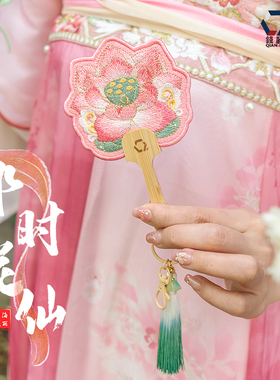 国风绣花扇钥匙扣挂件异形刺绣荷花扇子装饰便携小扇子