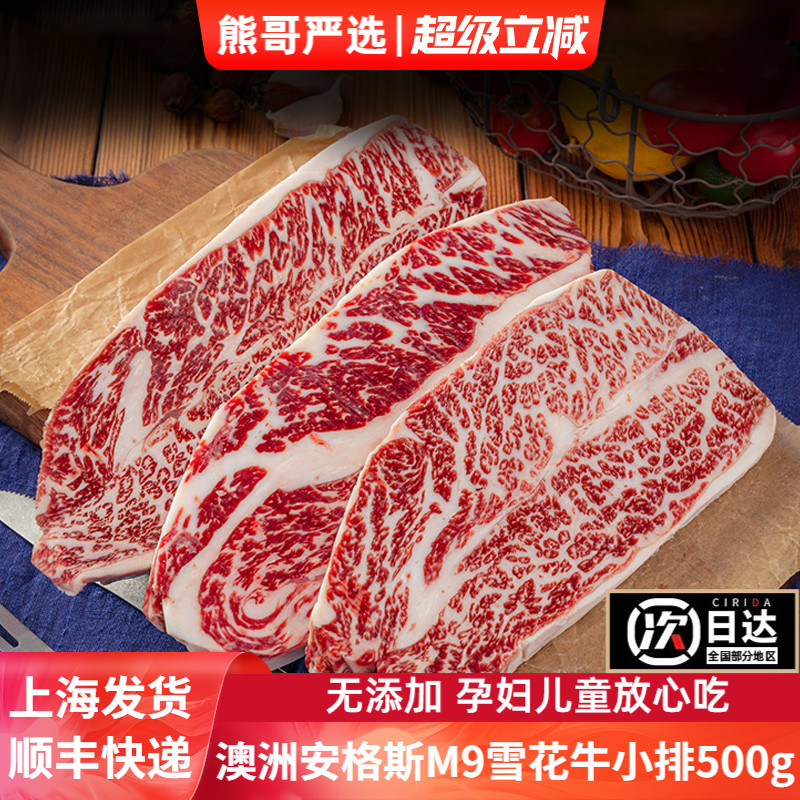 和牛雪花谷饲原切500g