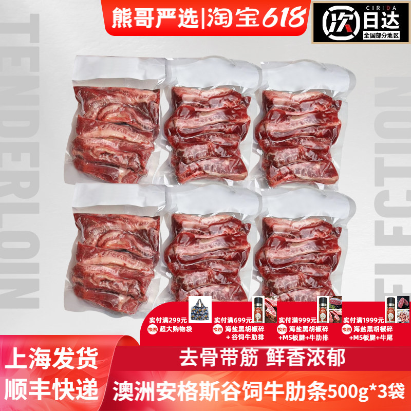 熊哥严选澳洲进口原切谷饲安格斯牛肋条新鲜牛腩炖烤肉食材3斤6斤
