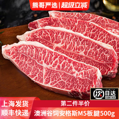 澳洲进口板腱牛排雪花和牛三筋