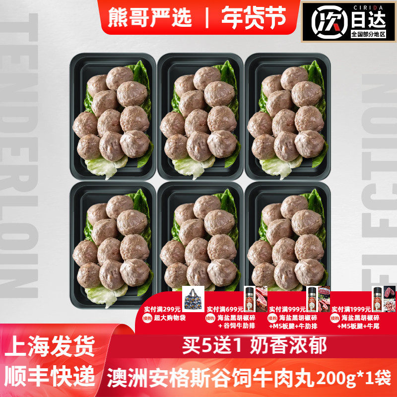 澳洲进口谷饲安格斯手打牛肉丸正宗撒尿牛丸牛肉串烧烤丸子牛丸,水产肉类/新鲜蔬果/熟食,牛丸/肉串,淘宝优惠券,粉丝福利购,淘宝优惠卷