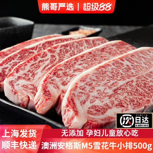 澳洲安格斯熊哥严选牛小排谷饲