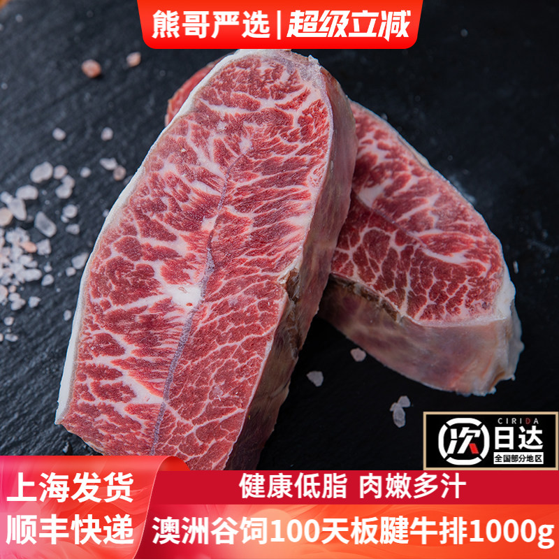 【熊哥严选】澳洲进口谷饲原切板腱牛排新鲜原切雪花牛肉顺丰低温