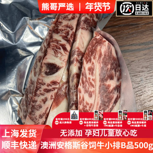 熊哥严选-澳洲进口安格斯谷饲雪花牛排牛小排牛仔骨B品料边料500g