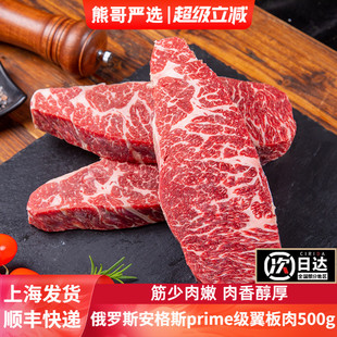 非澳洲prime级进口安格斯脑边原切雪花翼板肉新鲜牛肉牛扒牛排M9