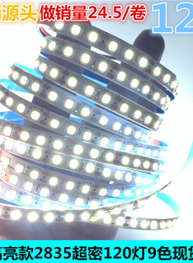 led线条灯带12v24防水超亮低压暗曹贴片灯箱柜台装饰自粘楼梯灯条