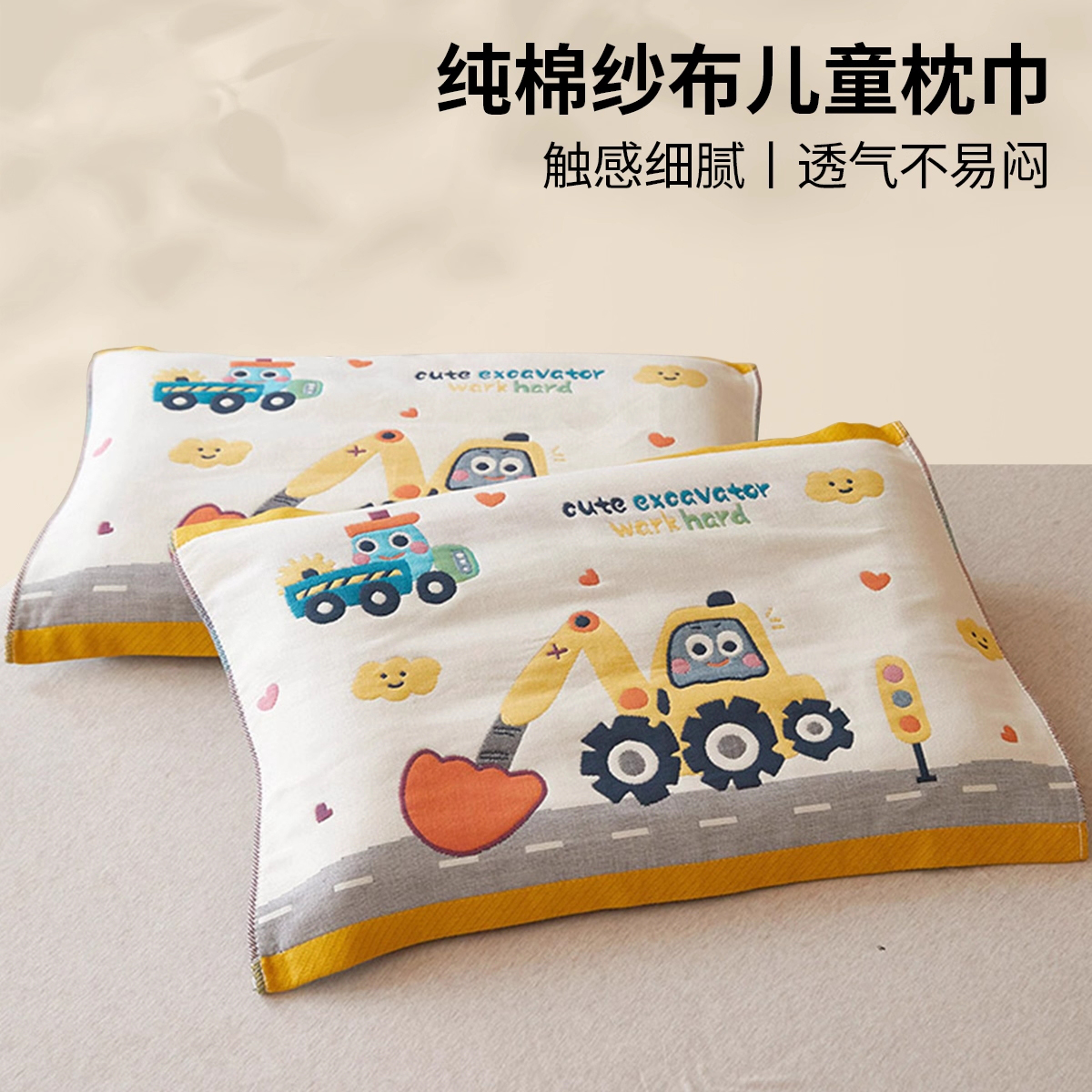 儿童纯棉枕巾一对装40x60吸汗防滑全棉纱布枕头巾枕垫盖巾小垫巾