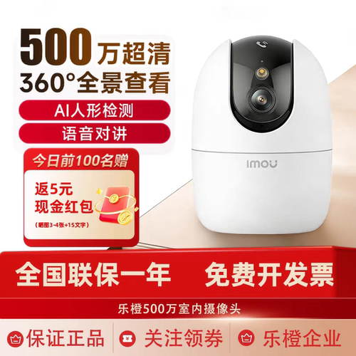 乐橙K2E 300/500万像素监控摄像头家用WiFi手机远程全景跟踪 带票
