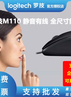 罗技M90/M91/B100/M100R/M110有线鼠标USB连接台式笔记本全新正品