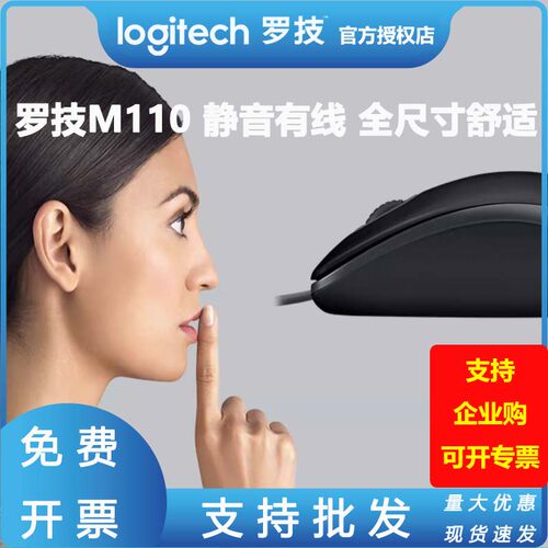 罗技M90/M91/B100/M100R/M110有线鼠标USB连接台式笔记本全新正品