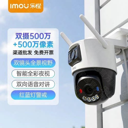 乐橙S7XE全彩球机1000万室外监控远程全景摄像头官方正品全国联保