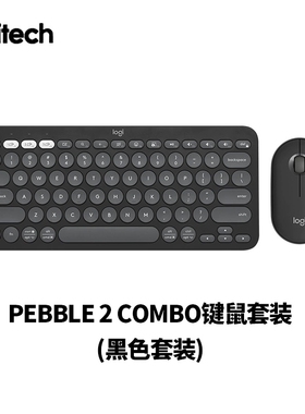 罗技PEBBLE 2 COMBO无线鼠标K380蓝牙键盘笔记本键鼠套装国行正品