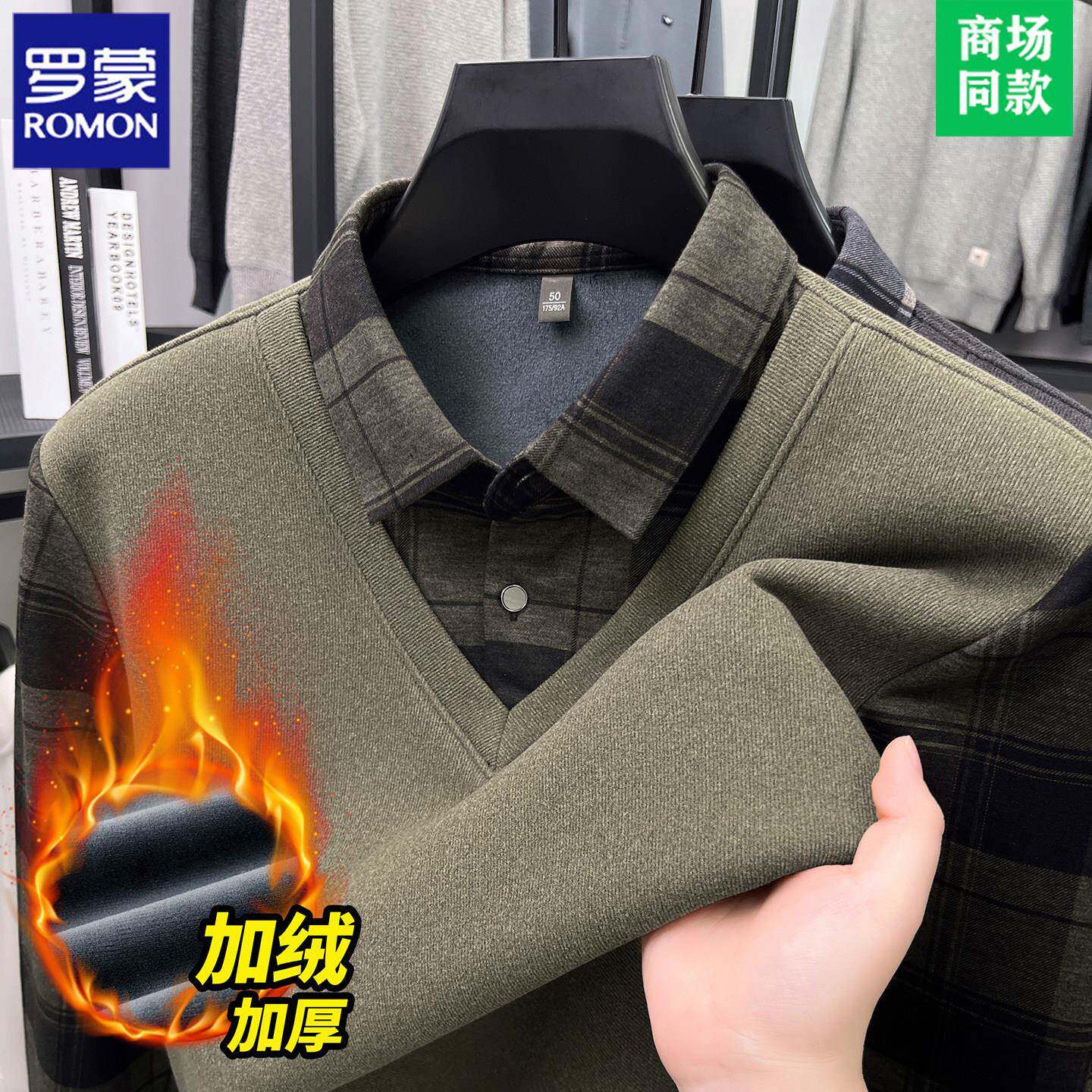 罗蒙高端秋冬季羊毛衫假两件毛衣男士衬衫领加绒加厚休闲针织上衣