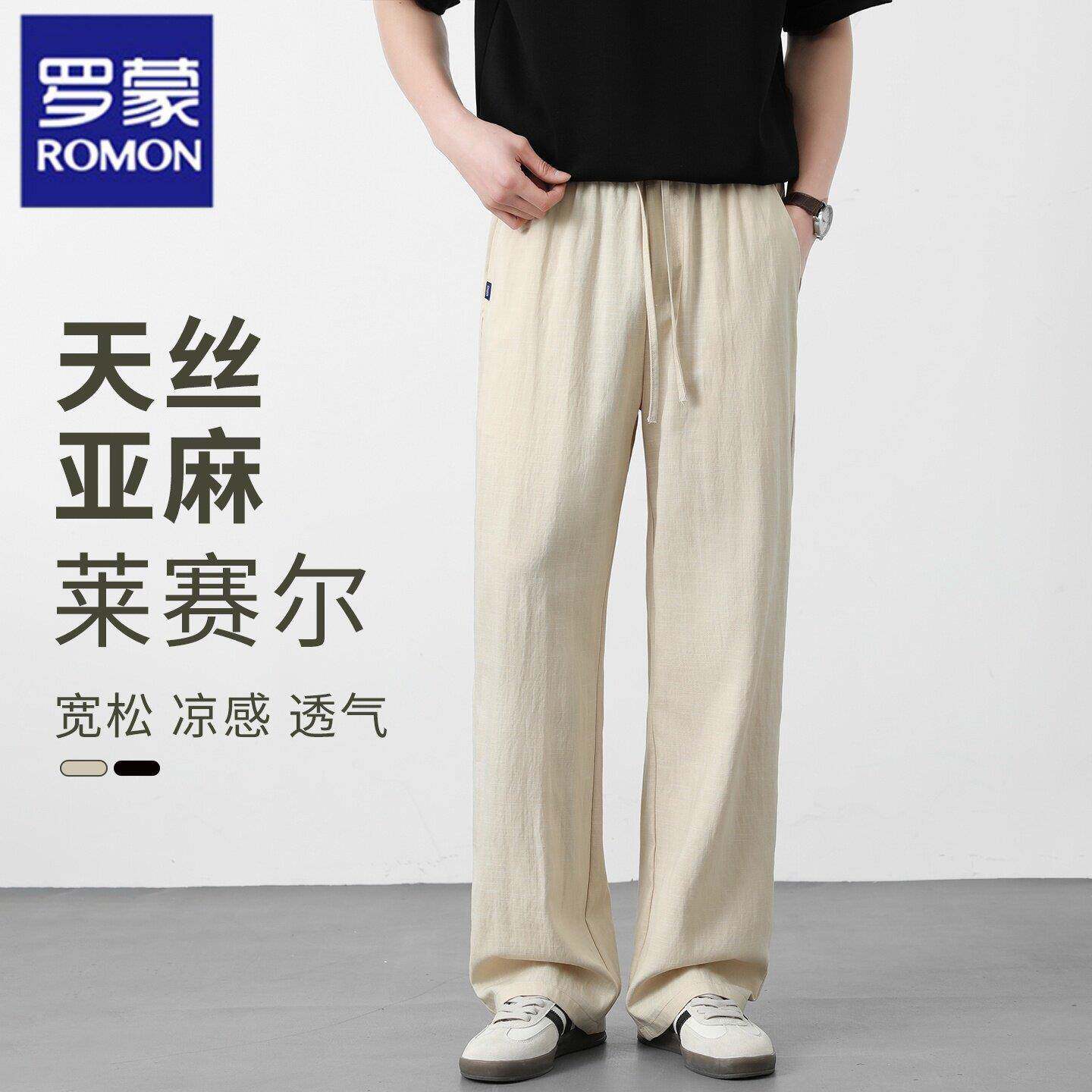 罗蒙亚麻休闲裤男夏季薄款2026新款宽松直筒棉麻裤子运动阔腿长裤