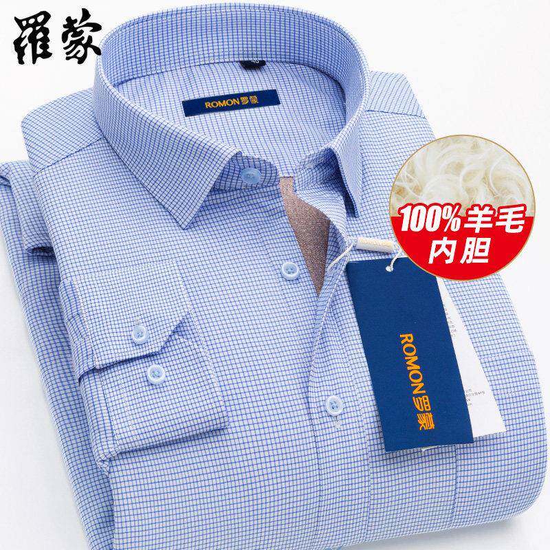 【100%羊毛内胆】罗蒙发热衣男士加厚中年弹力商务正装衬衫冬季