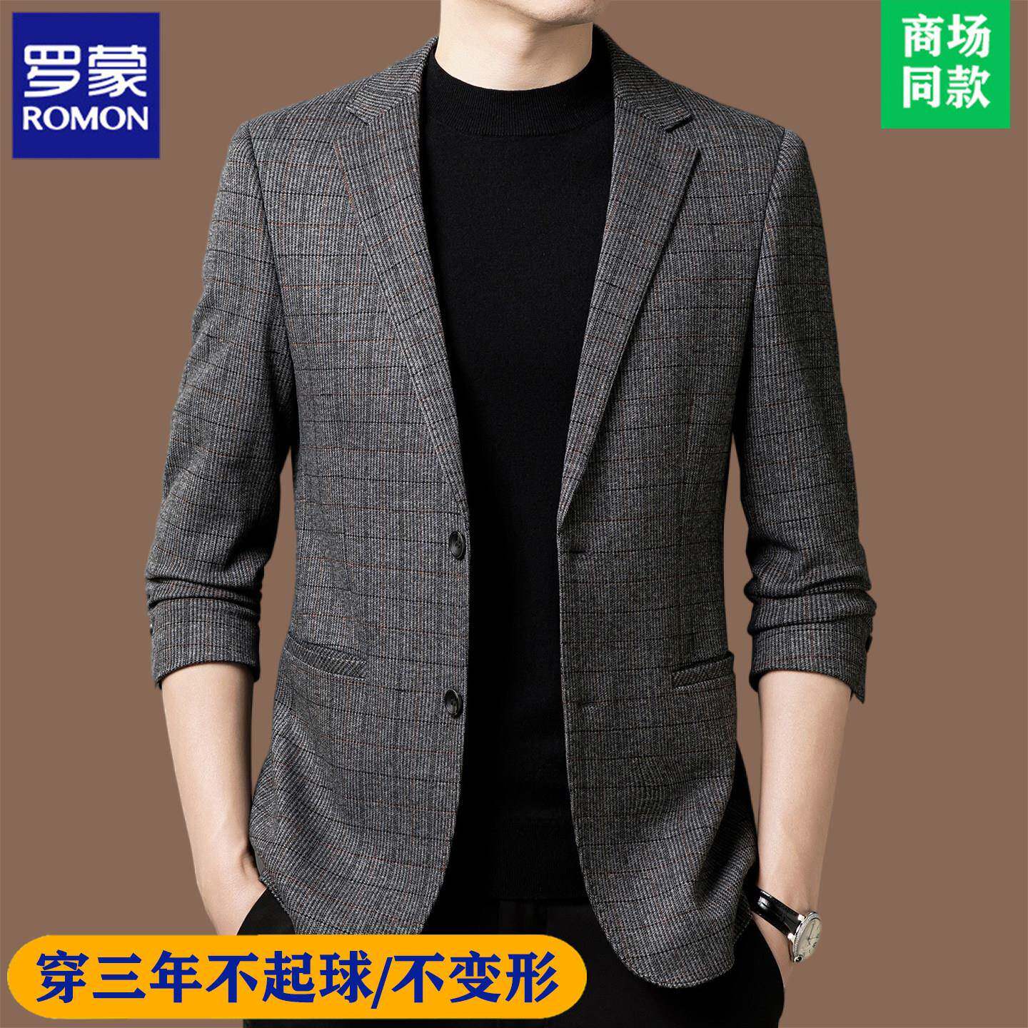 罗蒙高端休闲西服男高级感春秋季新款商务格子单西小西装外套男士