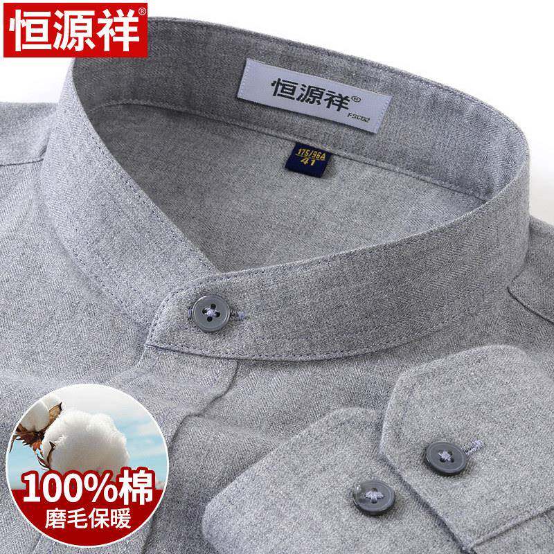 恒源祥中山装圆领长袖衬衣灰色中国风爸爸中式秋季中华立领衬衫男