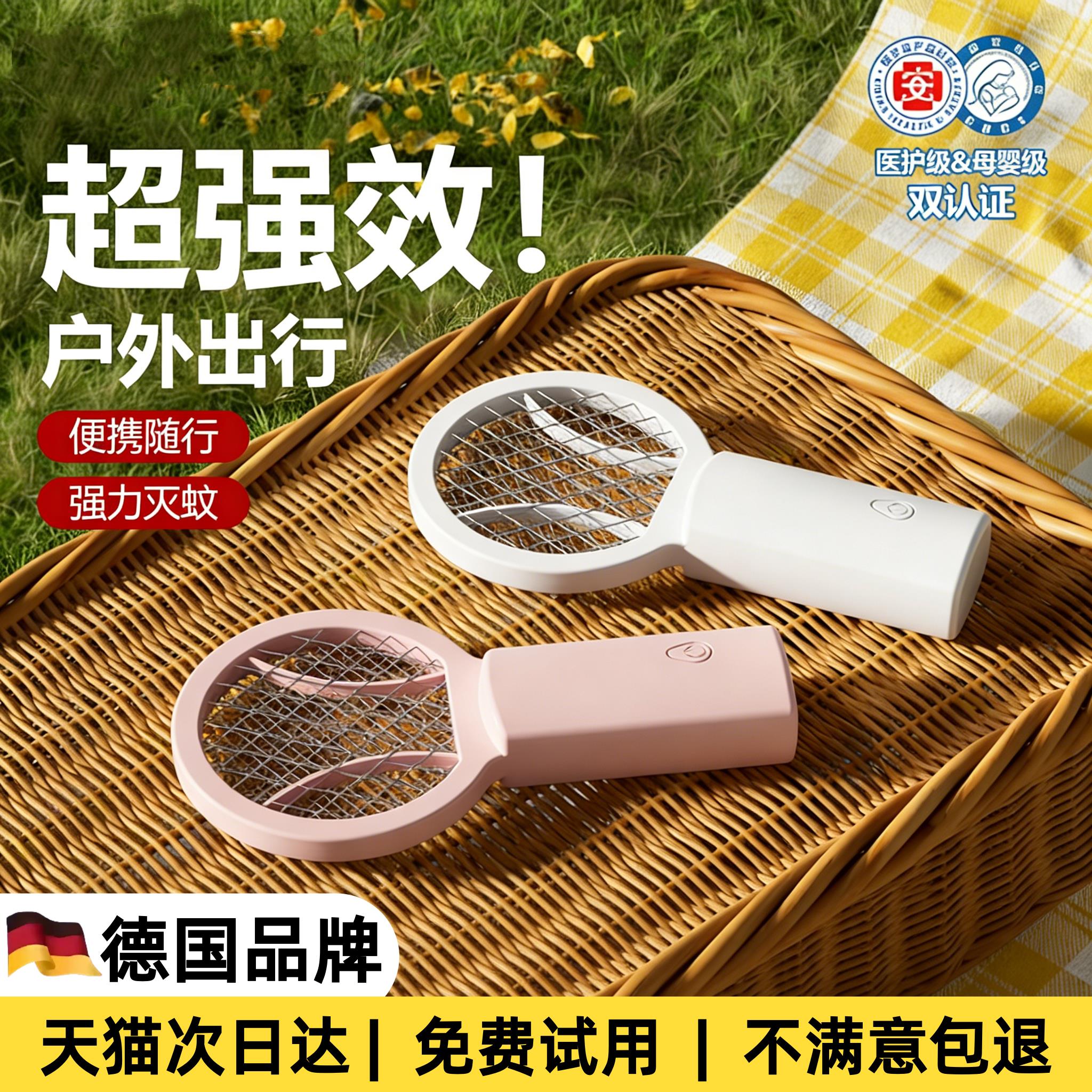 2026新款小型家用灭蚊拍户外苍蝇拍灭蚊神器迷你电蚊拍
