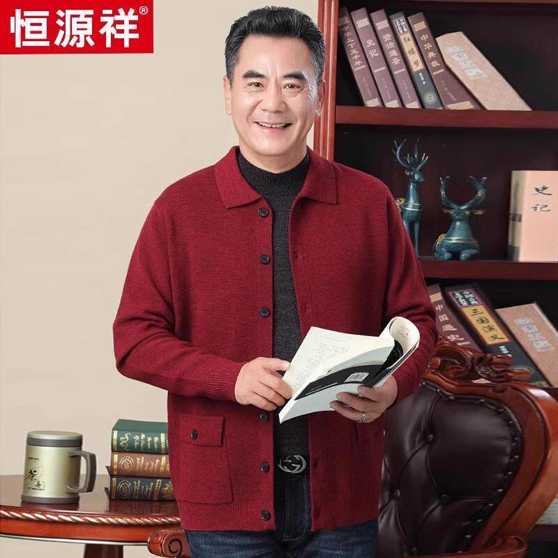 恒源祥本命年春秋季外穿男士毛衣中老年人红色爸爸装开衫男毛线衫
