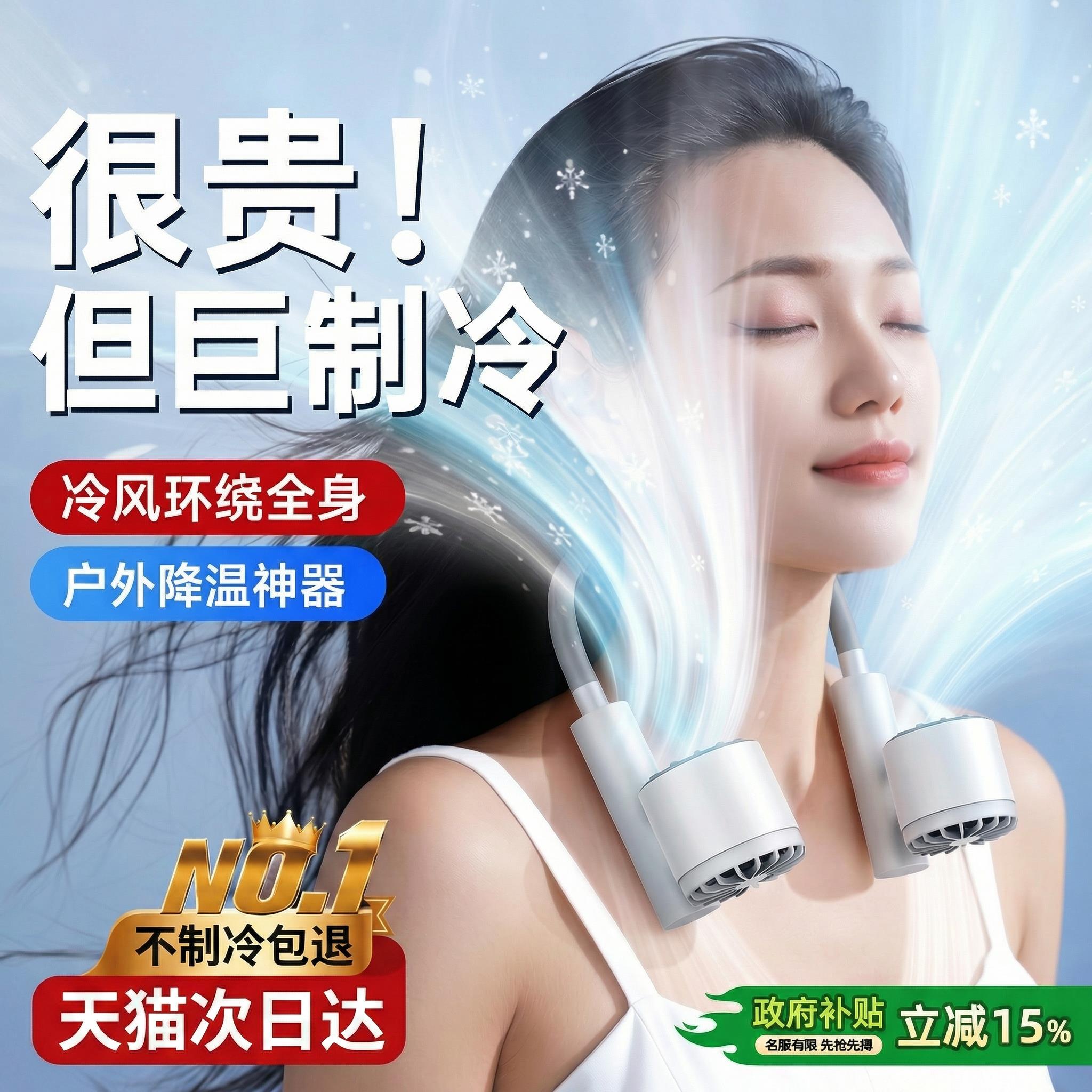 挂颈风扇小巧超长续航随身电风扇大风力户外桌面降温制冷神器迷你