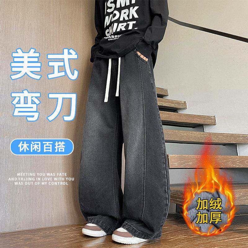 复古弯刀牛仔裤男生春秋冬季新款青少年阔腿加绒休闲长裤子男装士