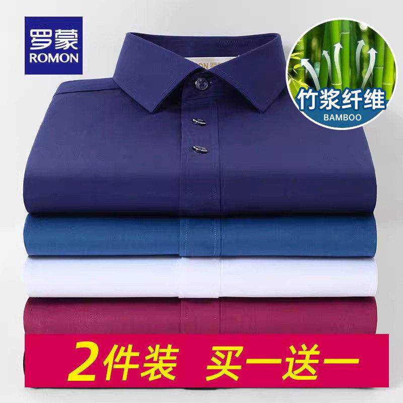 罗蒙男士长袖衬衫2026秋季新款商务职业工装百搭上衣纯色免烫衬衣