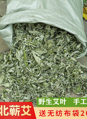 湖北蕲艾叶艾绒枕头干艾叶批发
