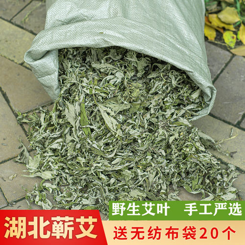 湖北蕲艾叶艾绒枕头干艾叶批发