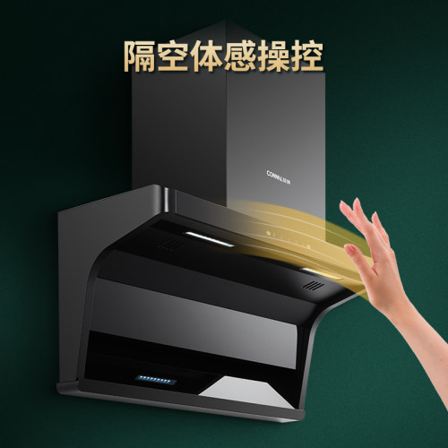 康纳顶侧吸油烟机家用厨房挥手