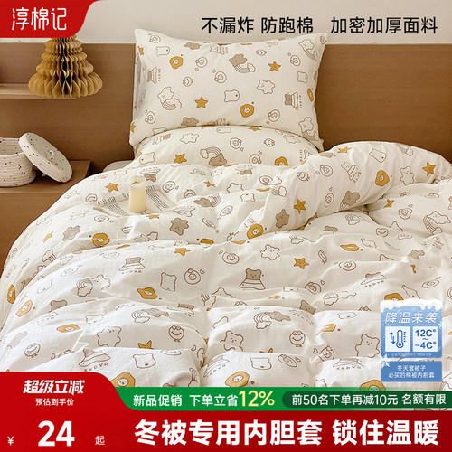 包棉花做被子被里的内胆布料纯棉