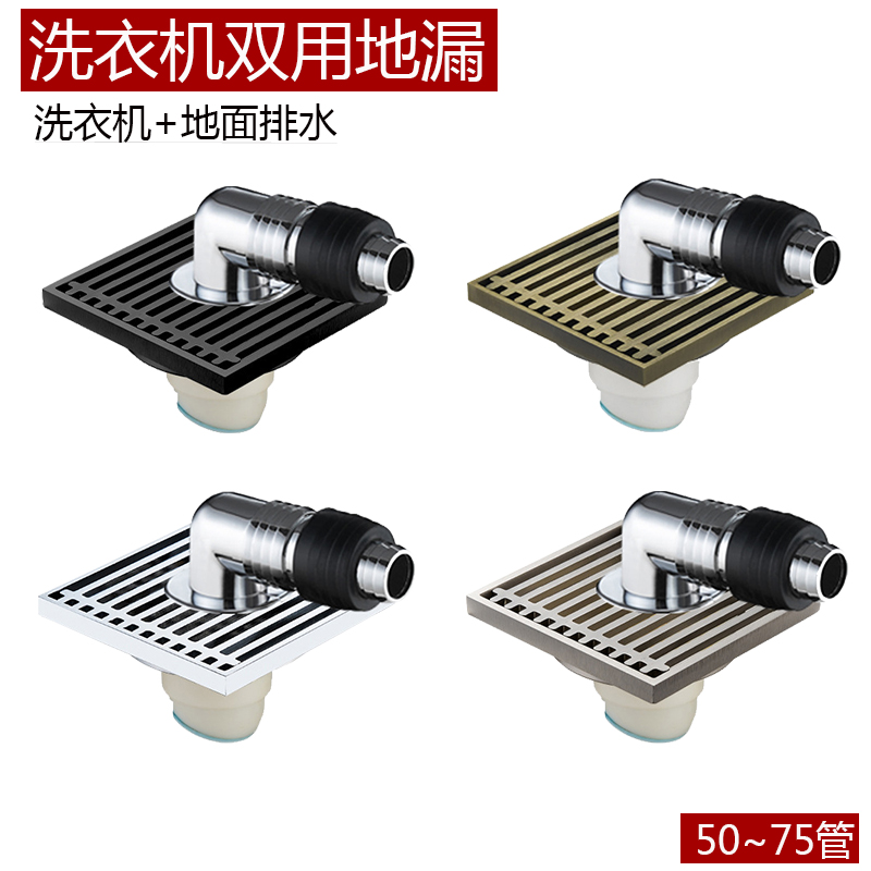 洗衣机双用防臭地漏三通二合一