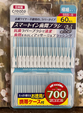 现货！日本进口 Create创意极幼牙缝刷 60支