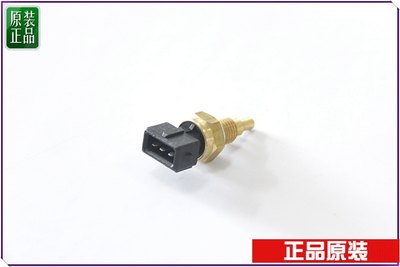 日雅安东尼斯T3 250CC 300CC水冷发动机节温器 水温传感器 节温阀