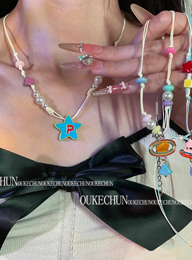 多巴胺彩色星星珍珠项链夏日配饰