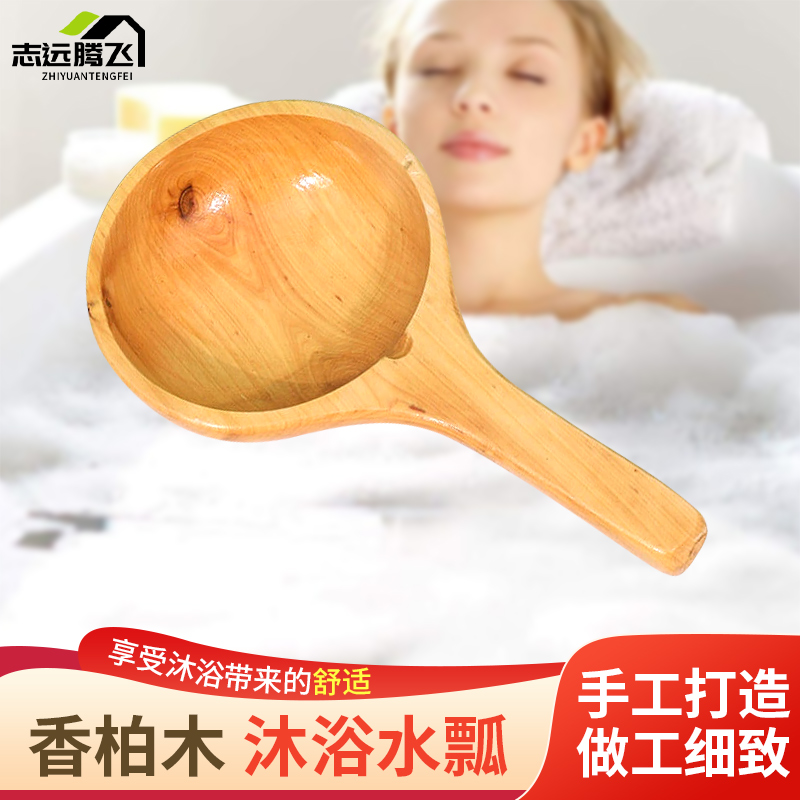 香柏木手工实木水瓢老式头疗泡澡木瓢美容院家用水勺木勺泡澡桶用