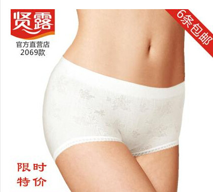 贤露内裤正品女士无缝百分百纯棉中腰提臀收腹三角短裤2069，7007,女士内衣/男士内衣/家居服,女三角裤,淘宝优惠券,粉丝福利购,淘宝优惠卷