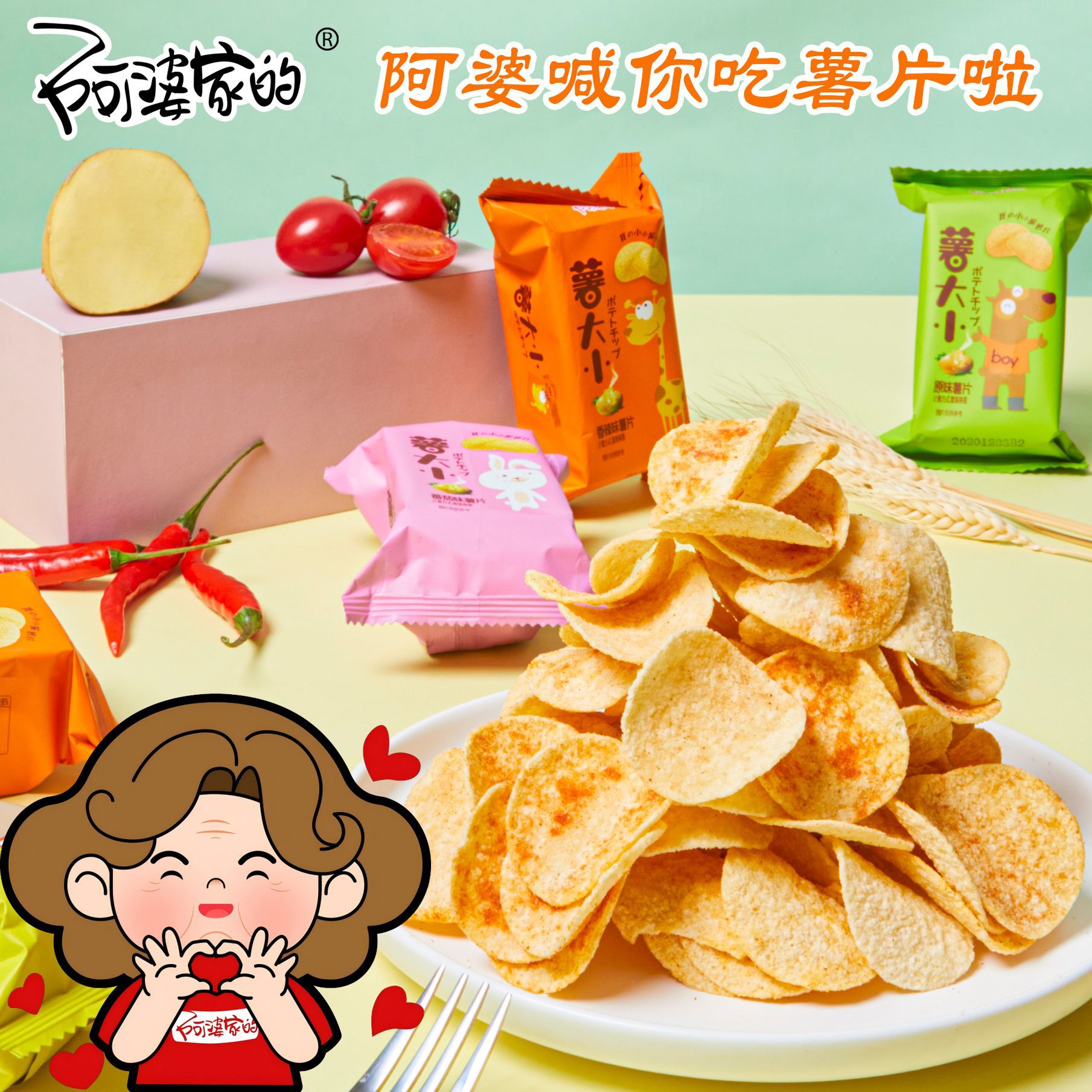 阿婆家的薯片大礼包零食礼盒